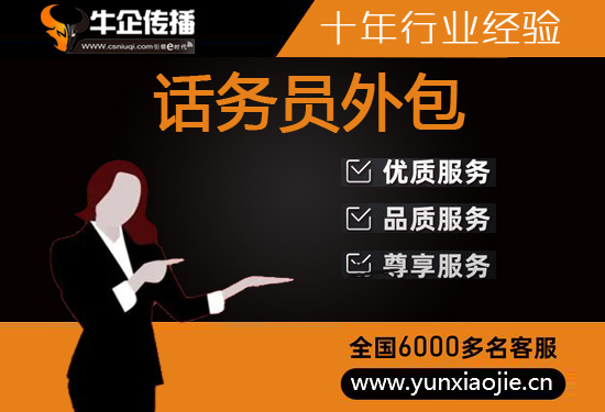 台州人工客服外包怎么选择
